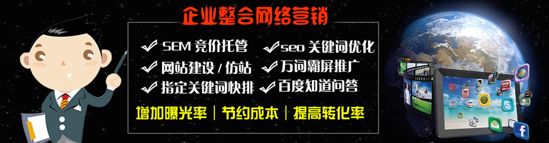 邛崃sem代运营